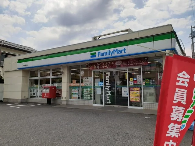 ファミリーマートまで300m