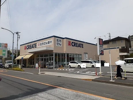 クリエイトまで130m