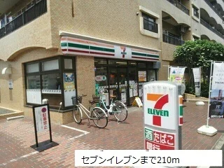 セブンイレブンまで210m