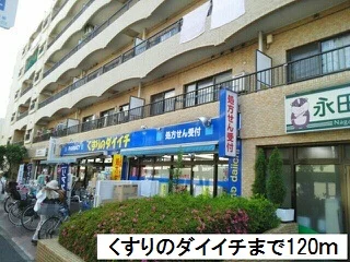 くすりのダイイチまで120m
