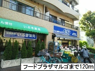 フードプラザマルゴまで120m