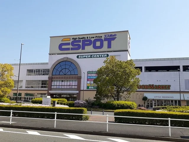 エスポットまで650m