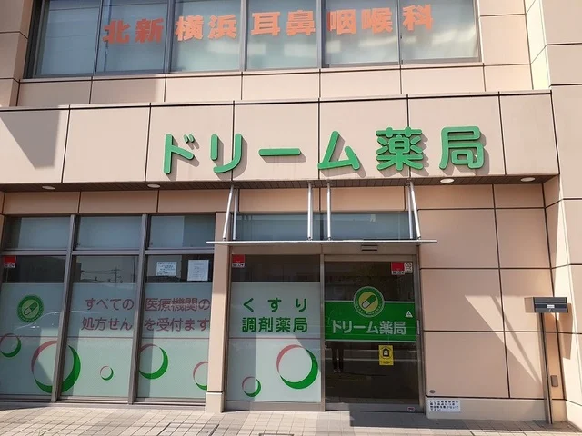 薬局まで600m