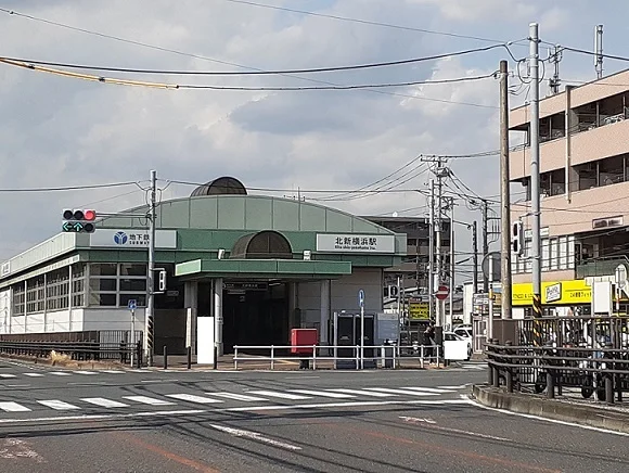 北新横浜駅まで600m