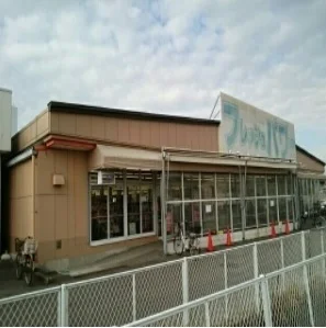 フレッシュパワーエコス木野目店まで1100m