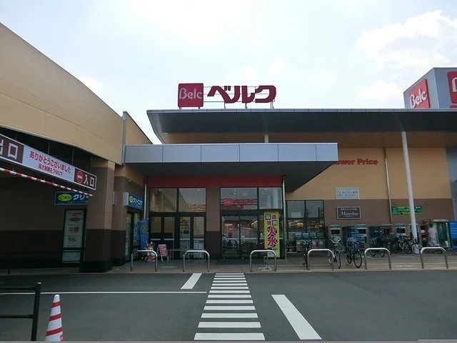 ベルク和光白子店まで800m