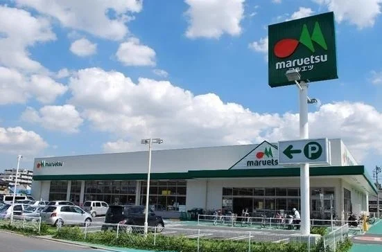 マルエツ朝霞溝沼店まで240m