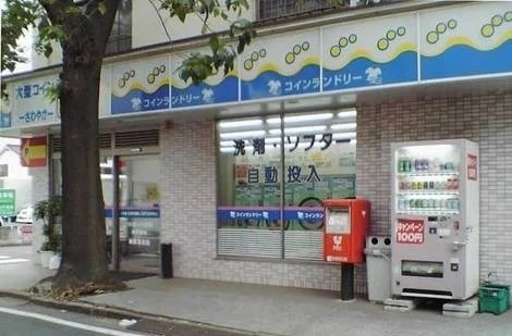 コインランドリーまで350m