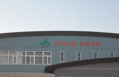 JAふじ伊豆　金岡支店まで950m