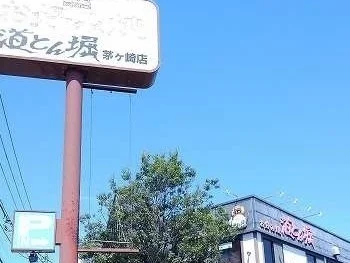おこのみ焼　道とん堀まで450m
