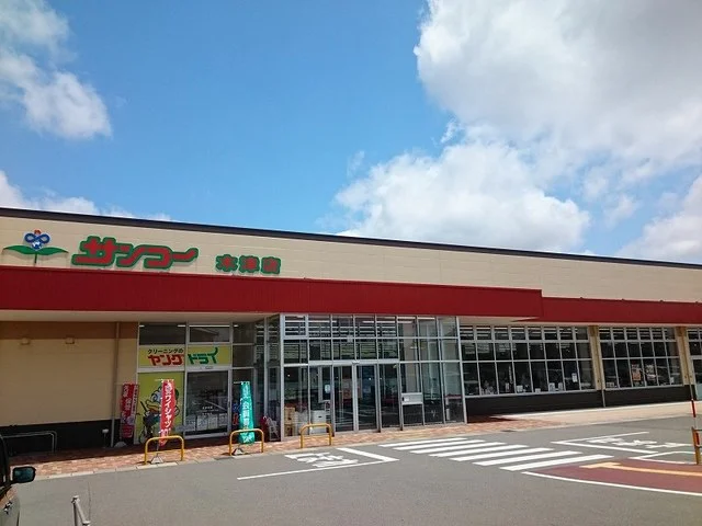 サンコー木津店まで300m