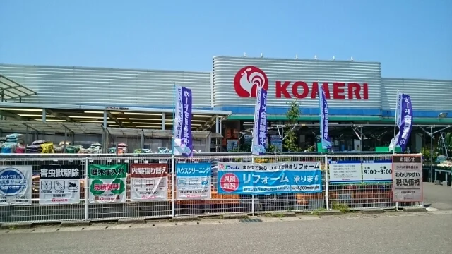コメリハード＆グリーン内野店まで1700m
