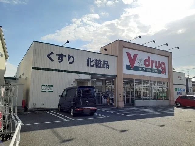 V･drug万場山店まで170m