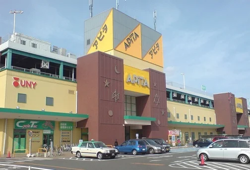 アピタ鳴海店まで1400m
