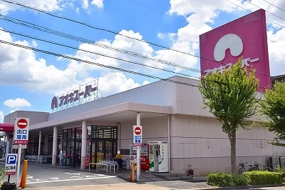 アオキスーパー 鳴子店まで160m