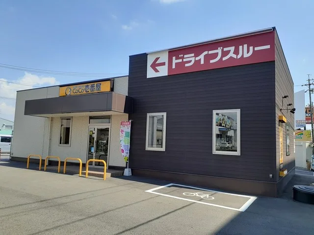 CoCo壱番屋一宮インター店まで448m