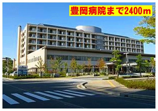 豊岡病院まで2400m