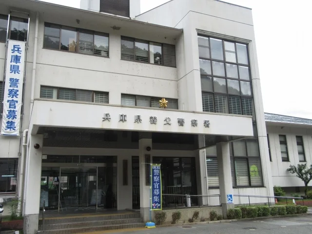 養父警察署まで350m