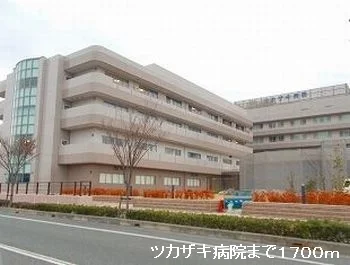 ツカザキ病院まで1700m