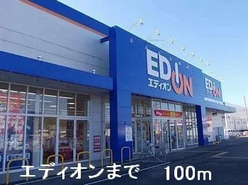 エディオンまで100m