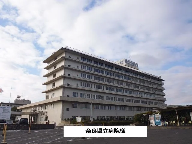 奈良県総合医療センターまで1780m