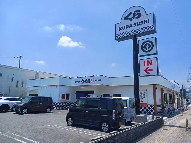 くら寿司　諸福店様まで200m