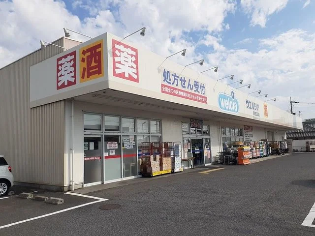 ウエルシア様まで320m