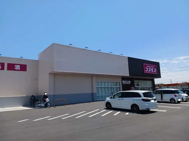 コスモス総社真壁店まで1200m
