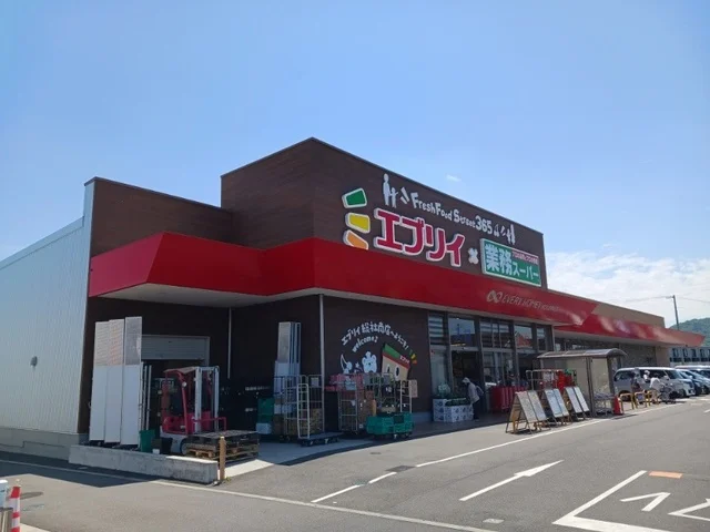 エブリイ総社南店まで1900m
