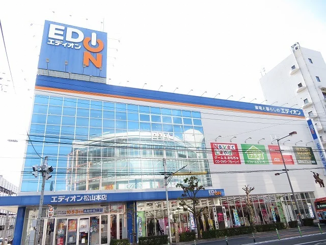 エディオン松山本店様まで1100m