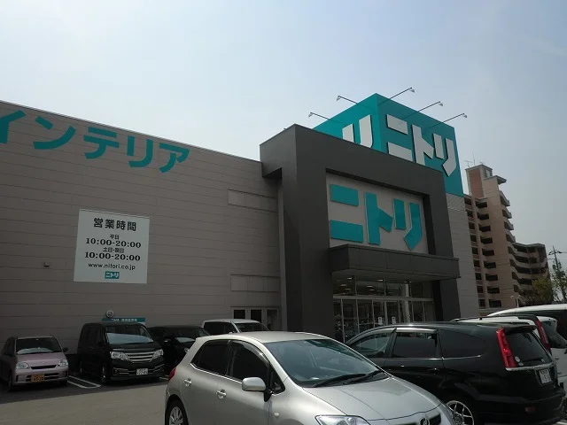 ニトリまで350m