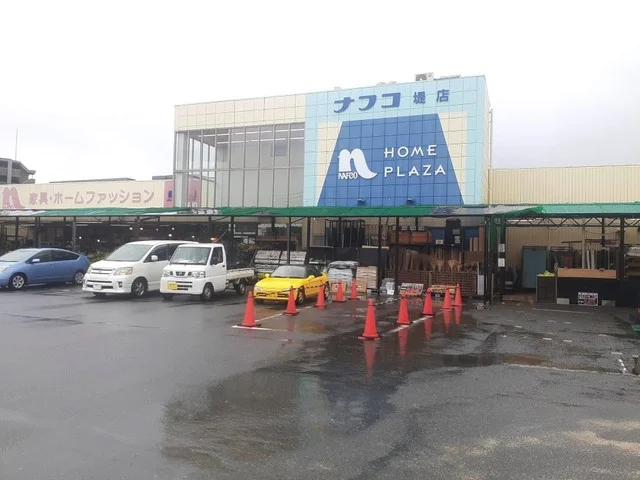 ホームプラザナフコ堤店まで750m