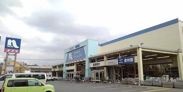 ナフコまで2000m
