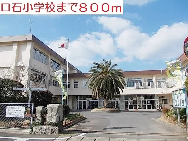 小学校まで800m