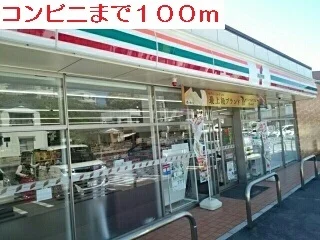 コンビニまで100m
