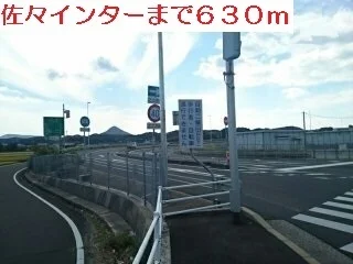 佐々インターまで630m