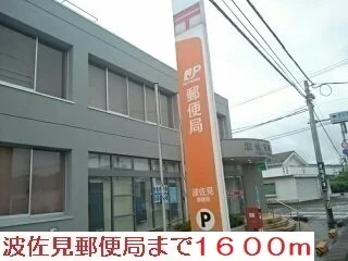 波佐見郵便局まで1600m