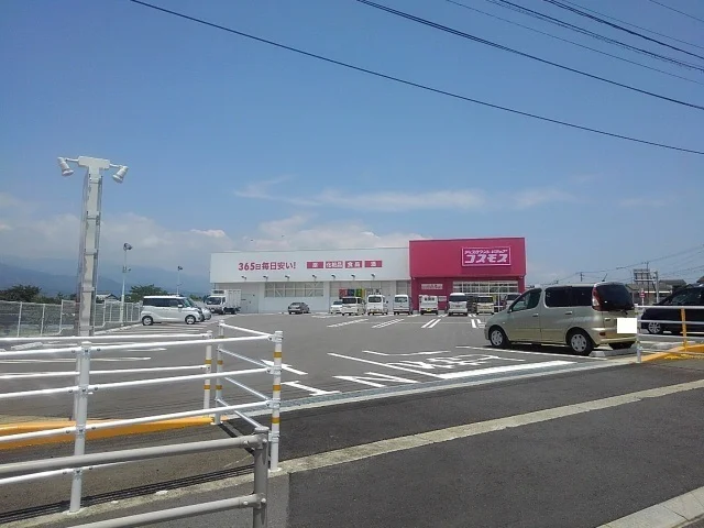 コスモス川南店まで550m