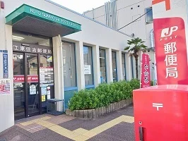 江東住吉郵便局まで700m