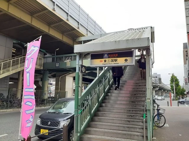 東三国駅まで1100m
