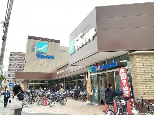スーパーマルハチ 新大阪店まで700m