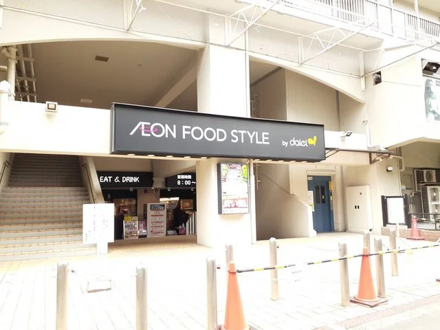 ダイエー 東三国店まで950m