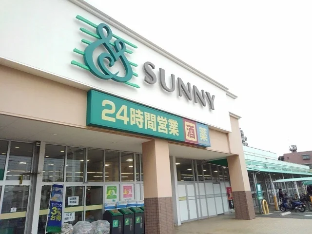 サニー奈多店まで1600m