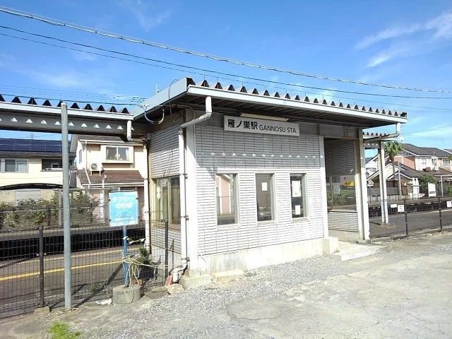 ＪＲ香椎線　雁ノ巣駅まで350m