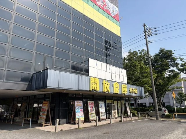 開放倉庫　米子店まで1200m