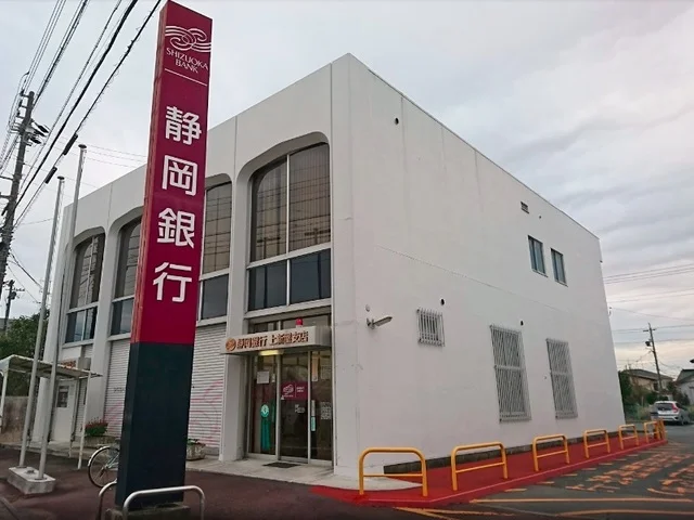 静岡銀行上新屋支店まで800m