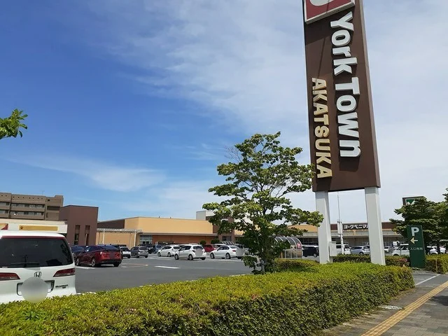 ヨークタウン赤塚まで1250m