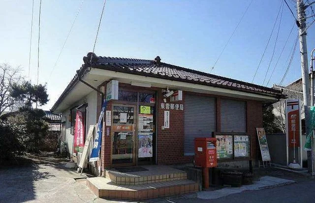 東雲郵便局まで400m