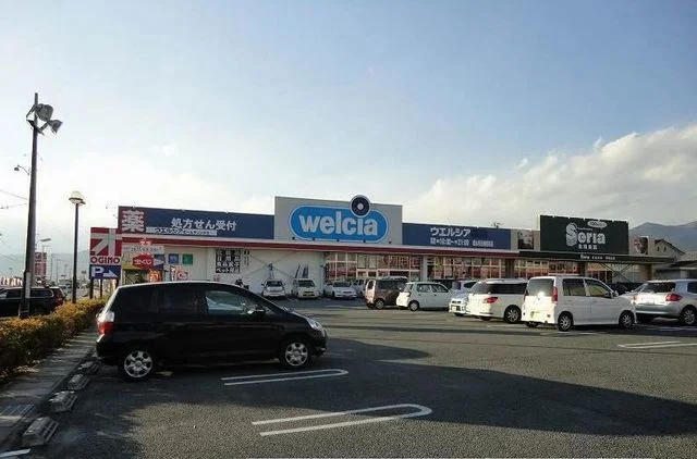 ウエルシア山梨下神内川店まで3500m