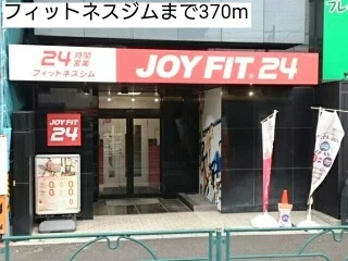 フィットネスジムまで370m